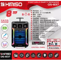 Колонка KIMISO QS-837 BT (с проводным микрофоном) (8'BASS / 1000W) (8шт)